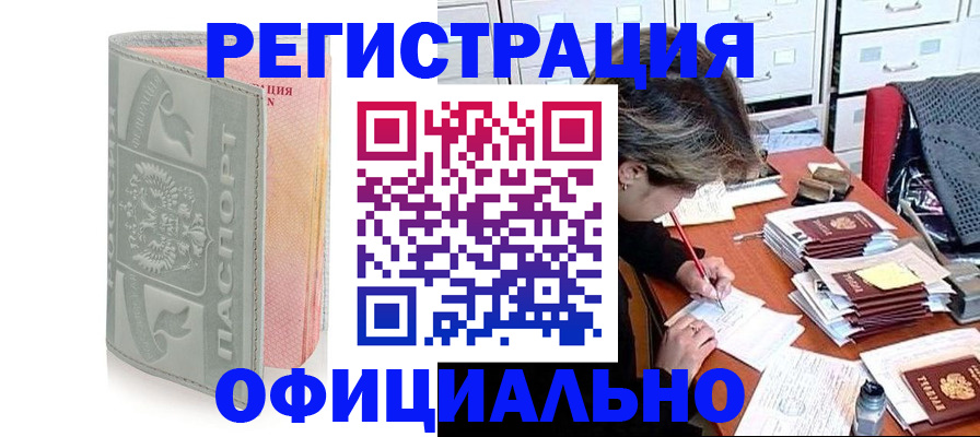 пропишу в квартире в Саянске