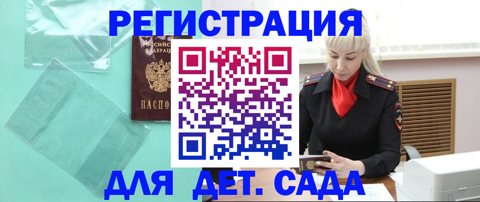 регистрация для школы в Саянске