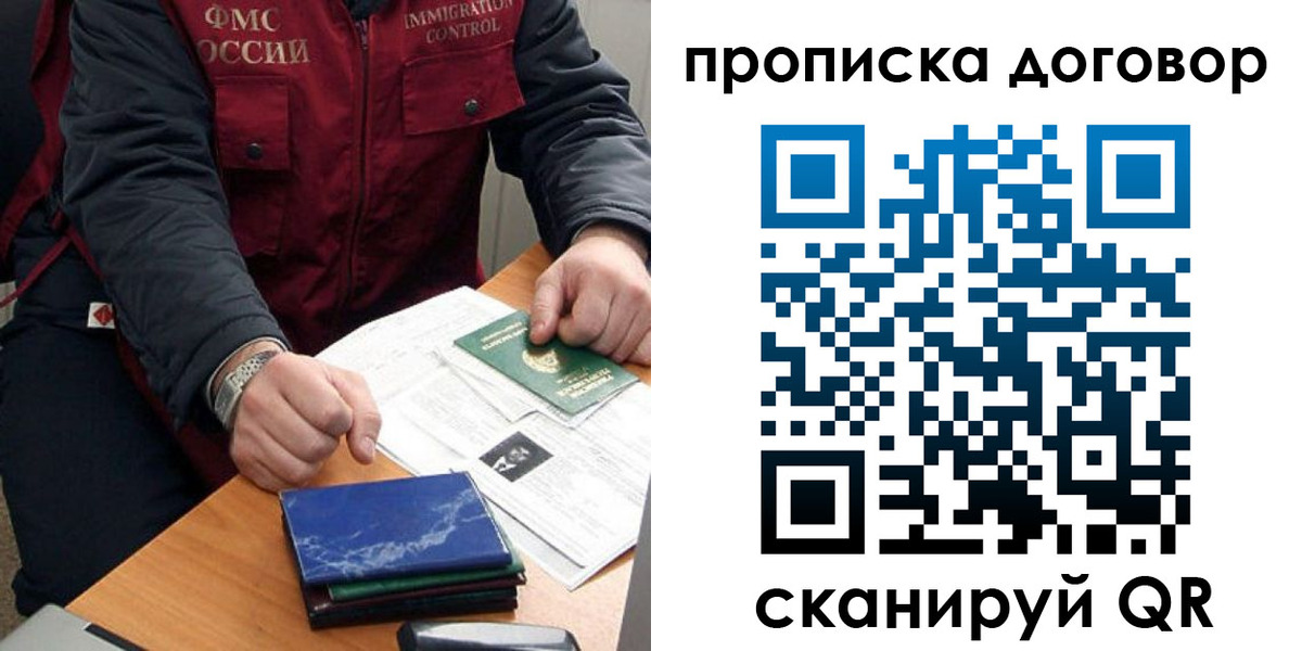 регистрация для школы в Саянске