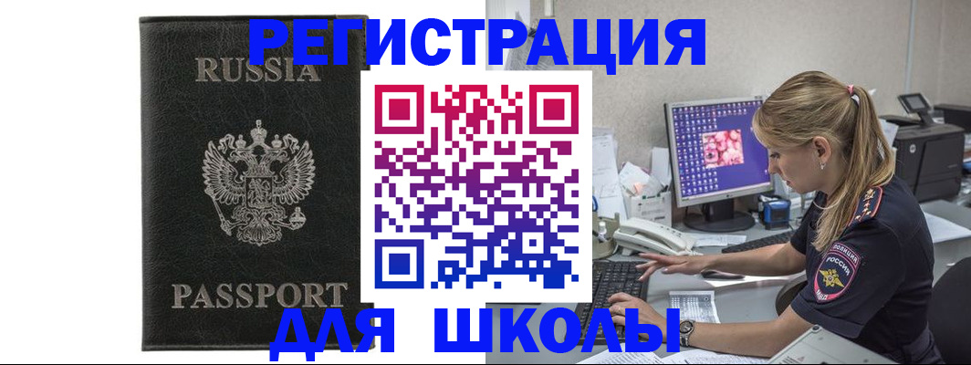 где прописаться в Саянске