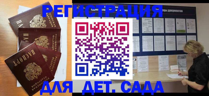 регистрация для школы в Саянске