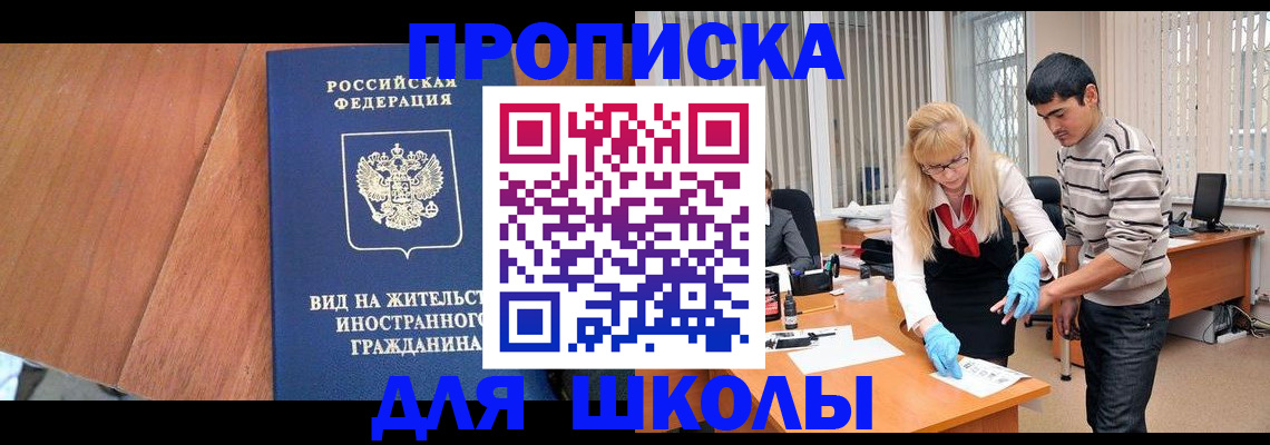 где прописаться в Саянске