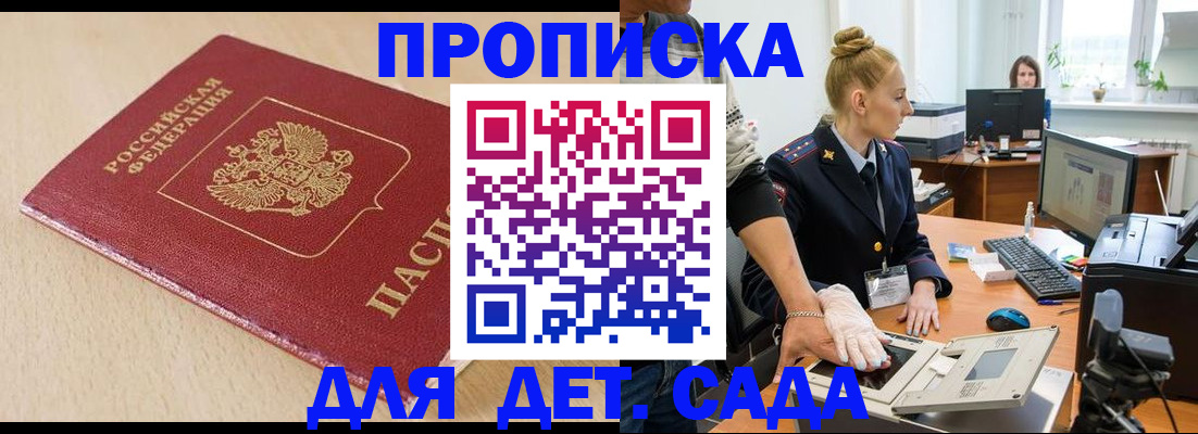 временная регистрация адрес в Саянске